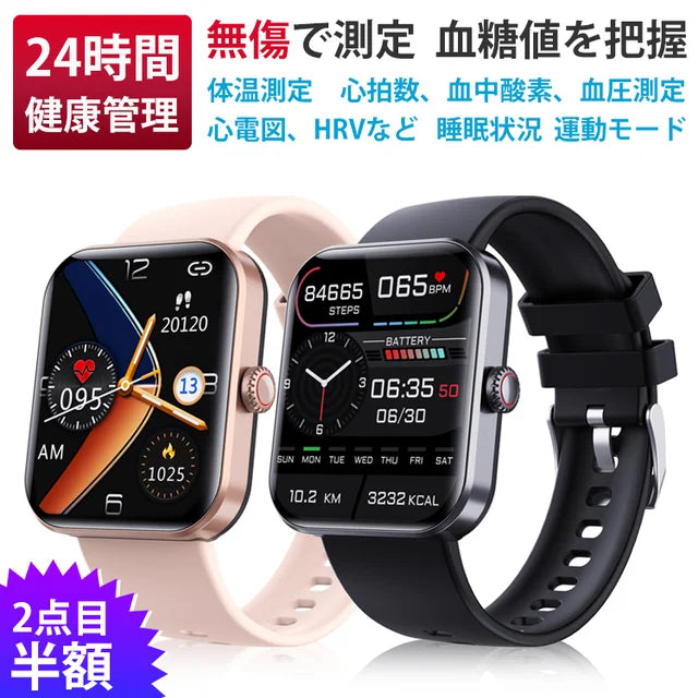 スマートウォッチ オムロン新発売の採血不要血糖測定スマートウォッチ!最後の1時間限定50%OFF!ブランド倉庫直送!つけると血糖値、血圧、心臓状態や睡眠の質を測定することができる