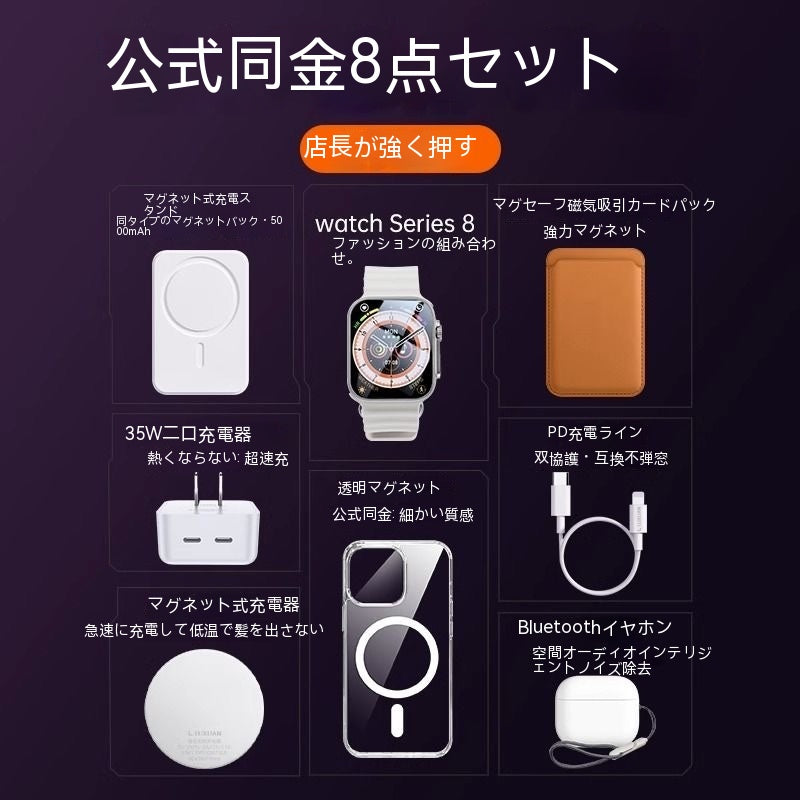 Apple iPhoneシリーズ 8点セット