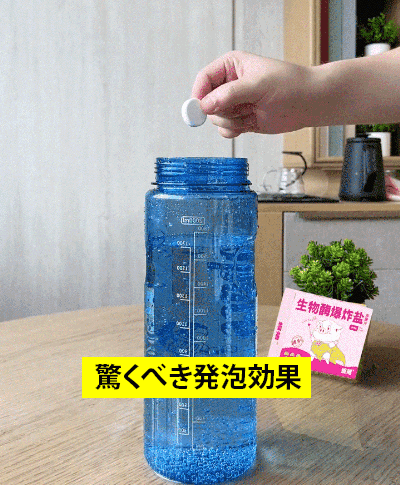 発泡錠タイプのクリーナー