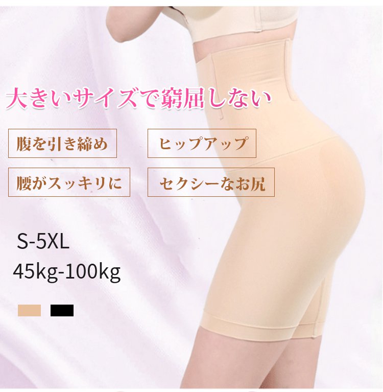!!!下腹を押さえます · むくんだ太ももをスッキリ · 垂れたお尻をなセクシーヒップに · 服装を選びません!