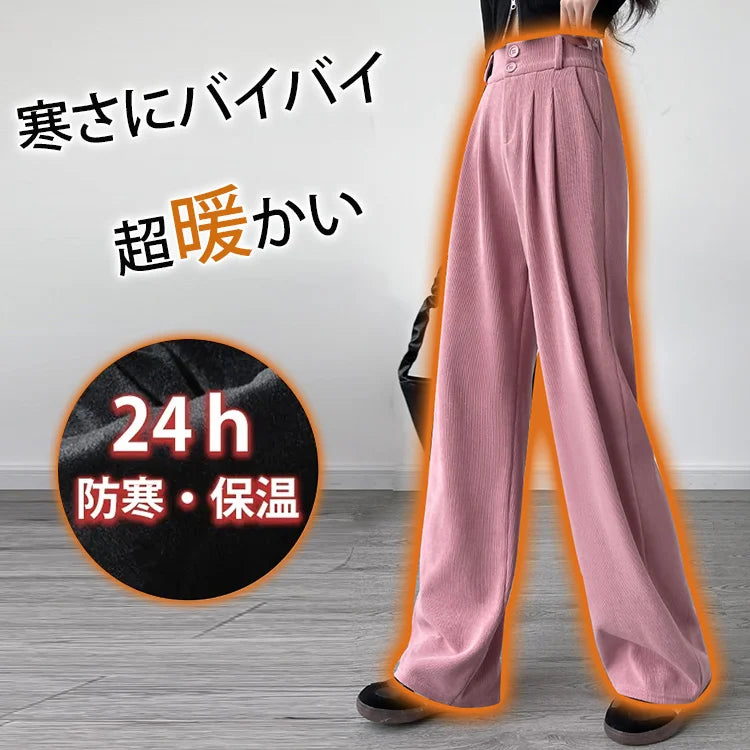 秋冬レディース裏起毛ワイドパンツ
