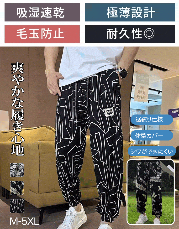 JL-プリント柄アイスシルクパンツ