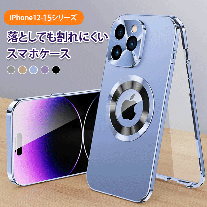 覗き見防止磁気スマホケース