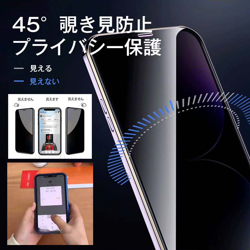 覗き見防止磁気スマホケース