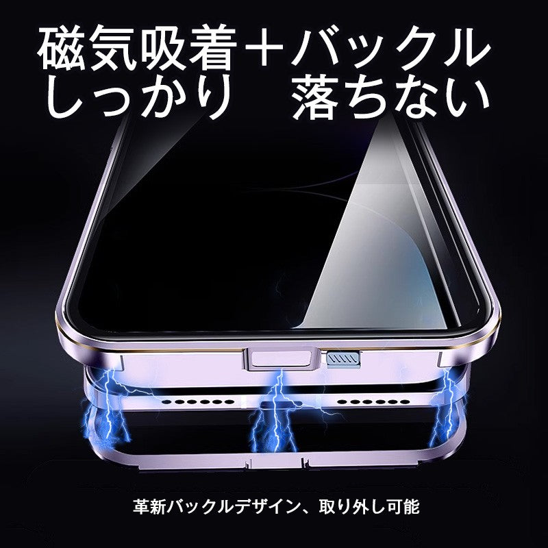 覗き見防止磁気スマホケース