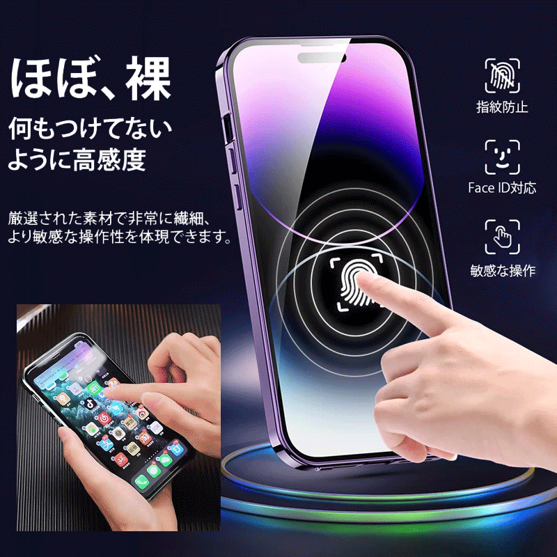 覗き見防止磁気スマホケース
