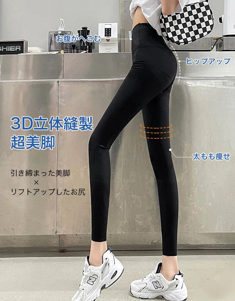 美脚レギンス美脚レギンス