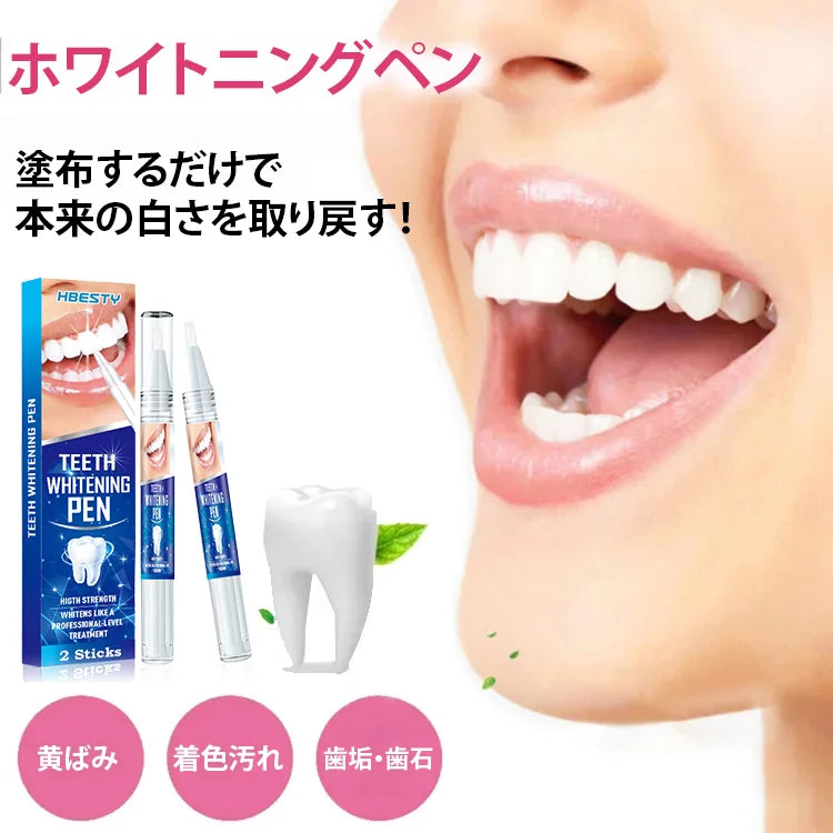 操作が簡単で、歯の表面に残った色素を効果的に洗浄し、歯垢を除去し、歯をもとの白さに戻す