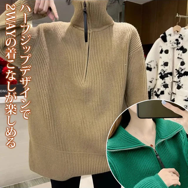 カシミヤハーフジップニット
