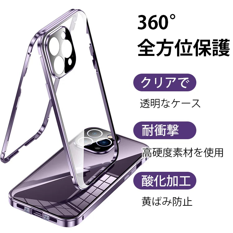 iPhone両面保護スマホケース
