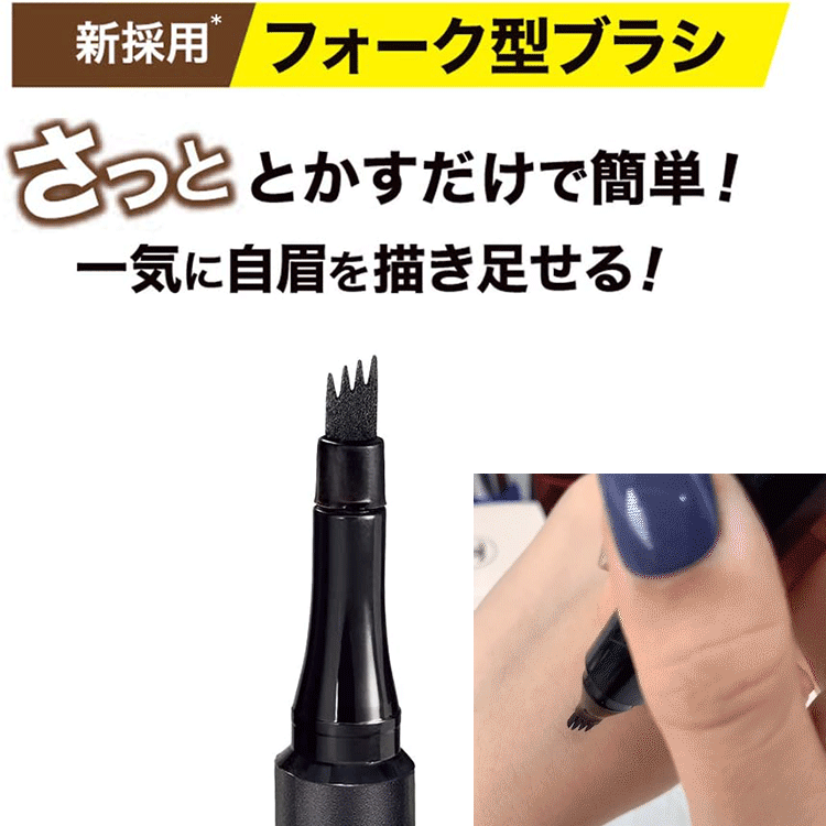 【新感覚アイブロウ】 3日間だけの特典,さつととかすだけで簡単、一気に自眉を描き足せる、まるで自眉が増えたみたい、汗・皮脂に強いから、メイク直しいらず。