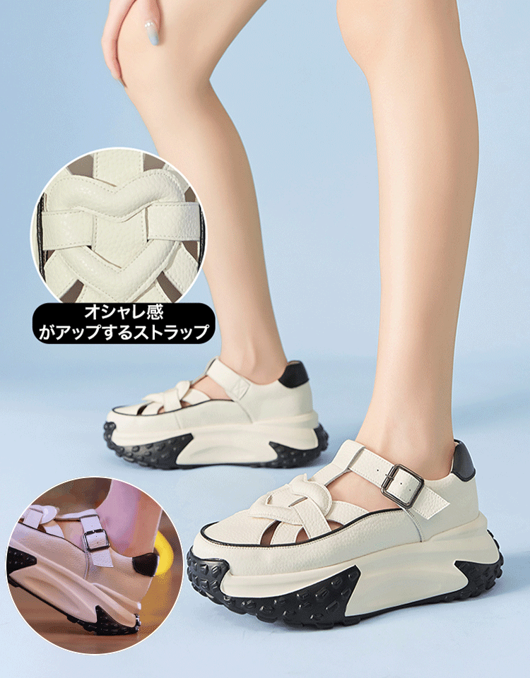【北川景子の私服】厚底ストラップサンダル【6cmのヒールで脚が長く見えても疲れません】