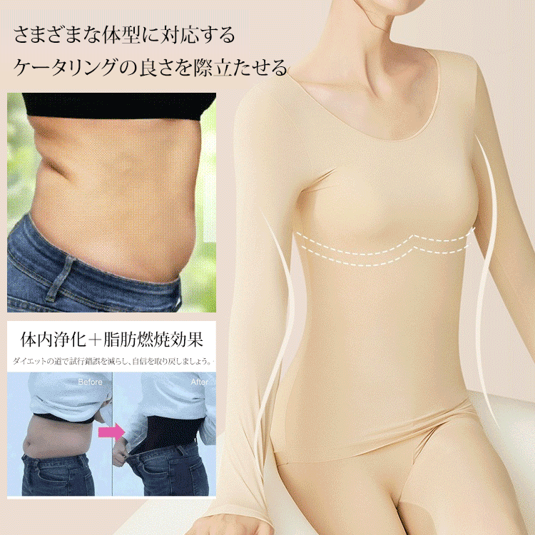 極薄あったかインナーセット