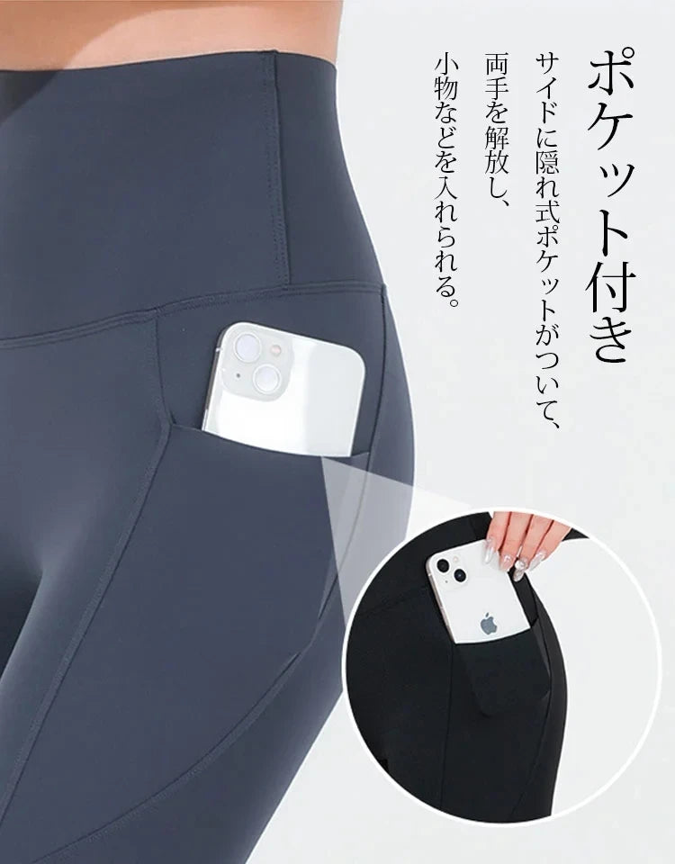 ダブルポケットストレッチレギンス