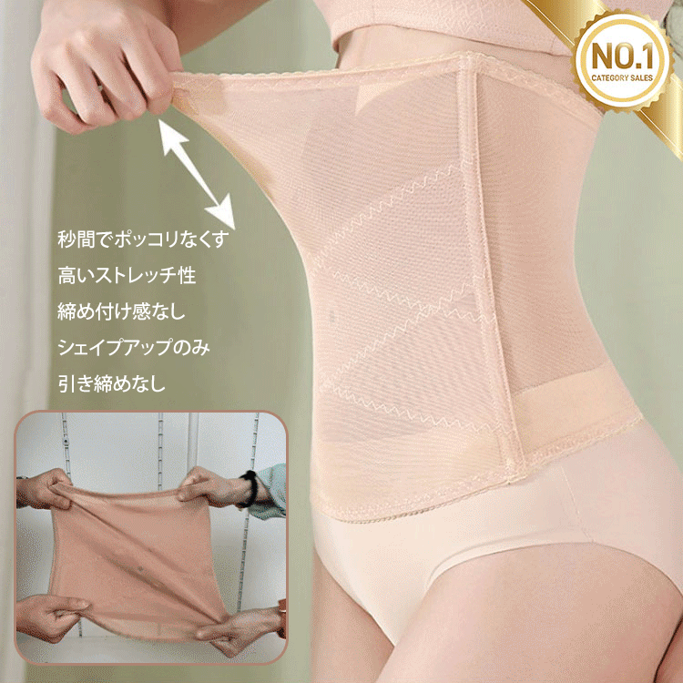 チュールウエストシェイパー