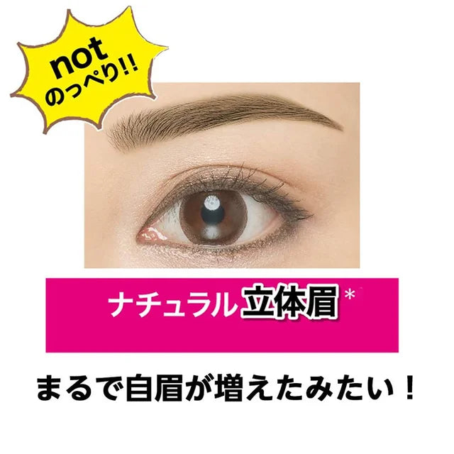 【新感覚アイブロウ】 3日間だけの特典,さつととかすだけで簡単、一気に自眉を描き足せる、まるで自眉が増えたみたい、汗・皮脂に強いから、メイク直しいらず。
