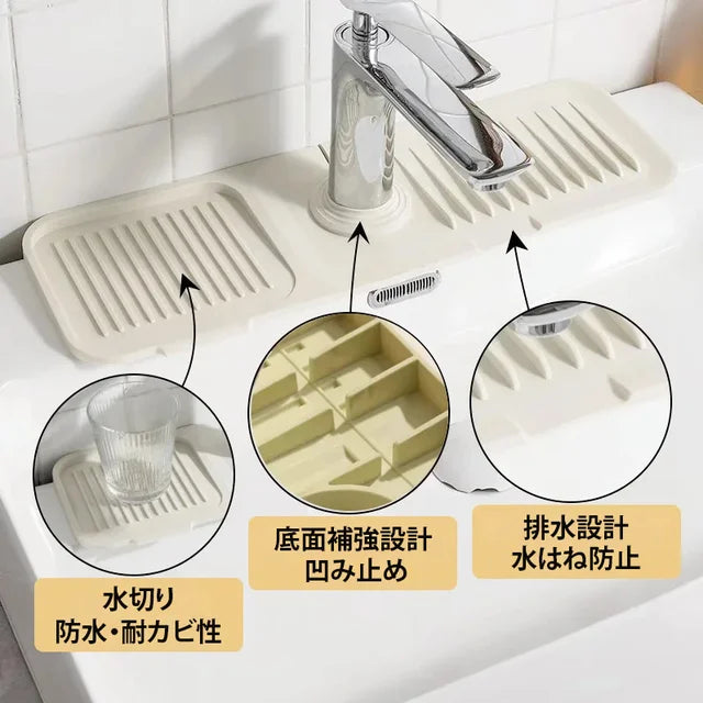 【カビ防止】 蛇口用シリコーン水切りマット
