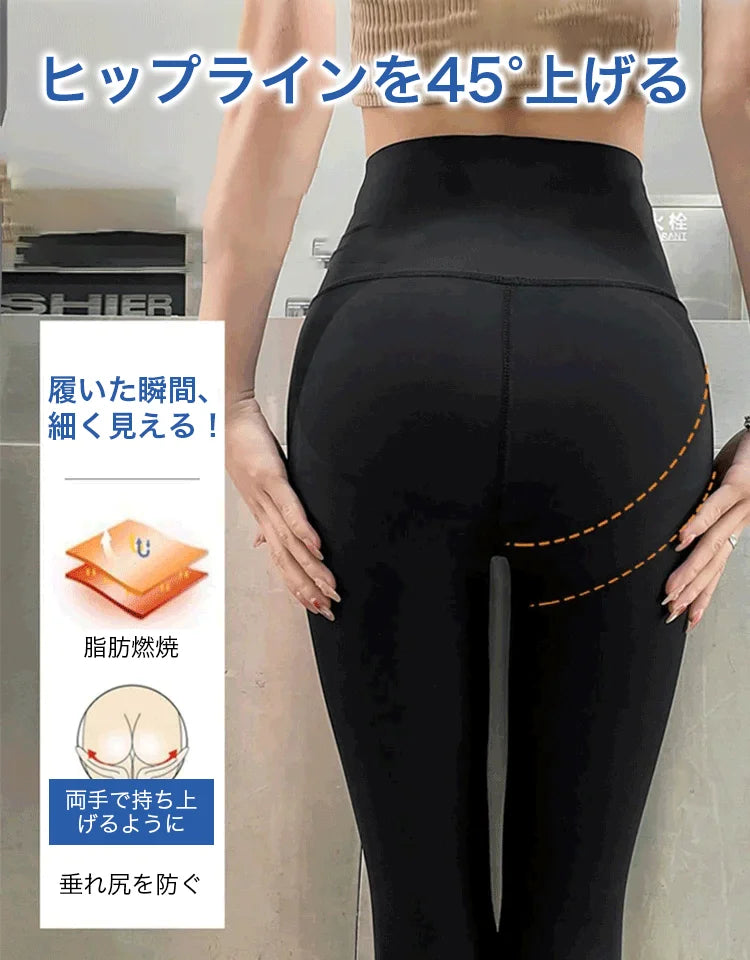 美脚レギンス美脚レギンス