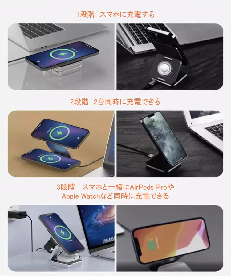 1台3役·折り畳み式 スタンドタイプのワイヤレス充電器