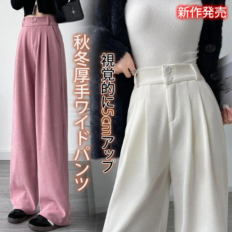 秋冬レディース裏起毛ワイドパンツ
