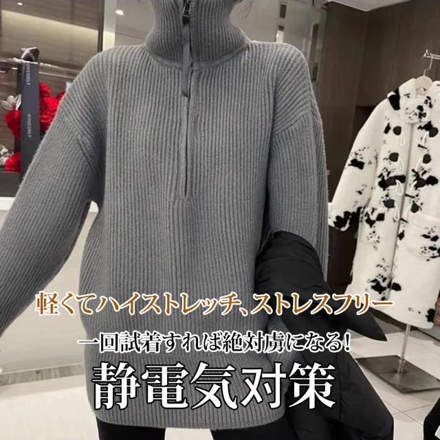 カシミヤハーフジップニット