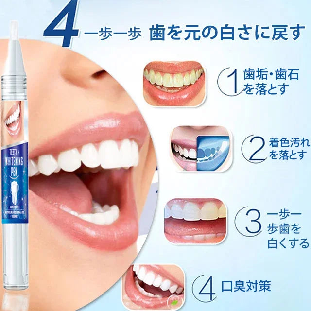操作が簡単で、歯の表面に残った色素を効果的に洗浄し、歯垢を除去し、歯をもとの白さに戻す