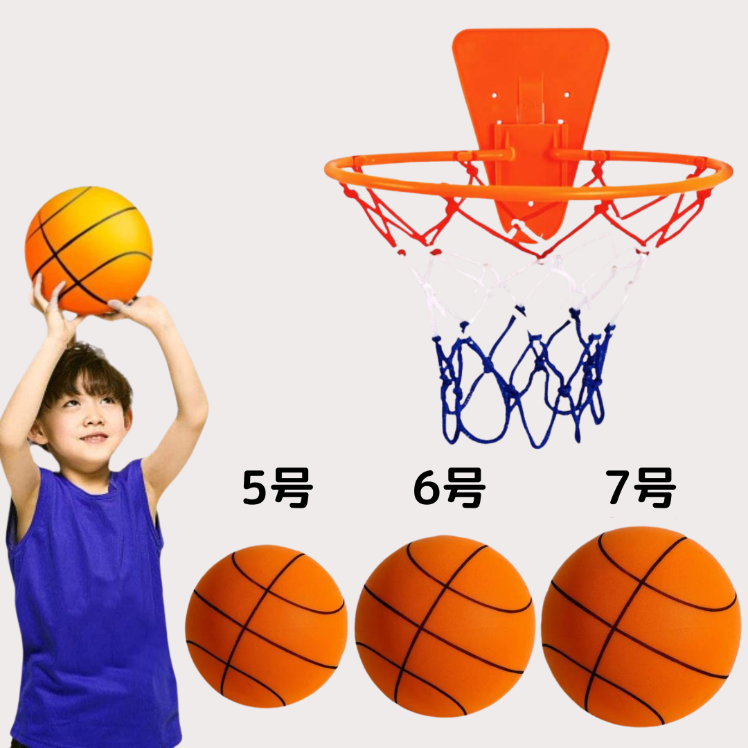 サイレントバスケットボール
