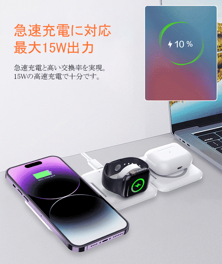 1台3役·折り畳み式 スタンドタイプのワイヤレス充電器