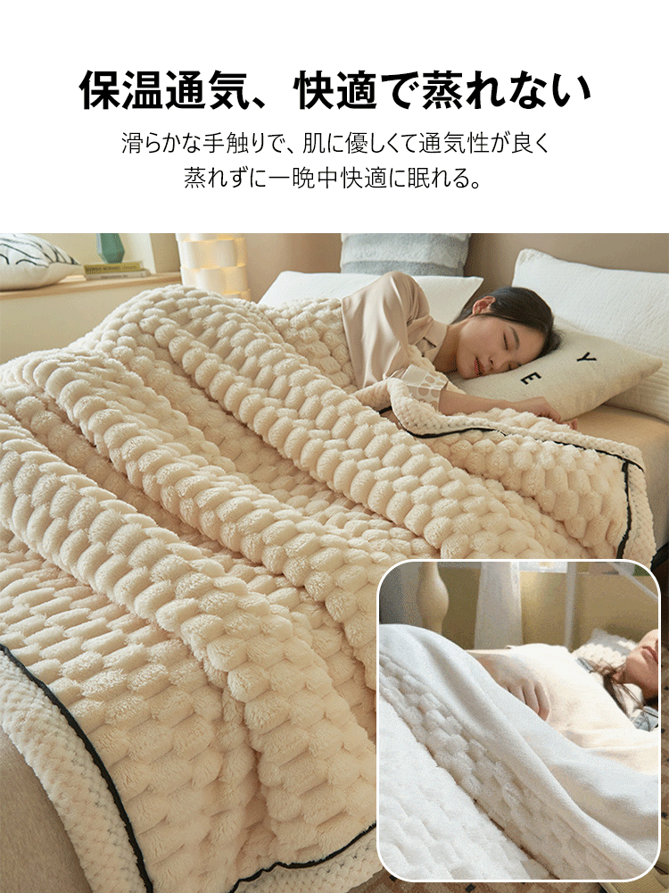 コーラルフリース両面ブランケット