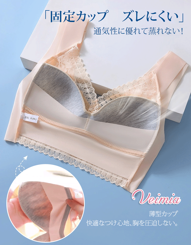 【楽天市場着痩せブラ部門売上No.1】つけるだけでマイナス10kg!? 大きな胸を「小さく見せる」魔法のレースブラ