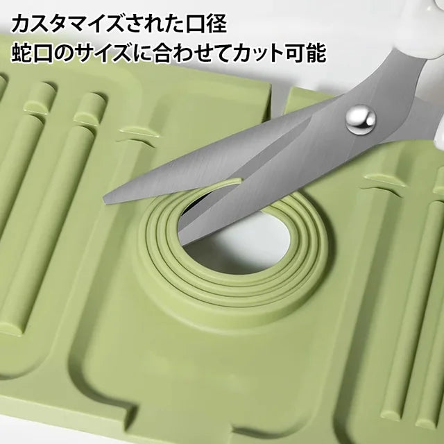 【カビ防止】 蛇口用シリコーン水切りマット