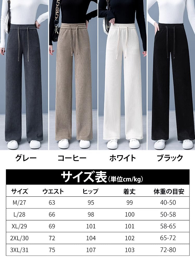 美脚・肉厚ストレートパンツ