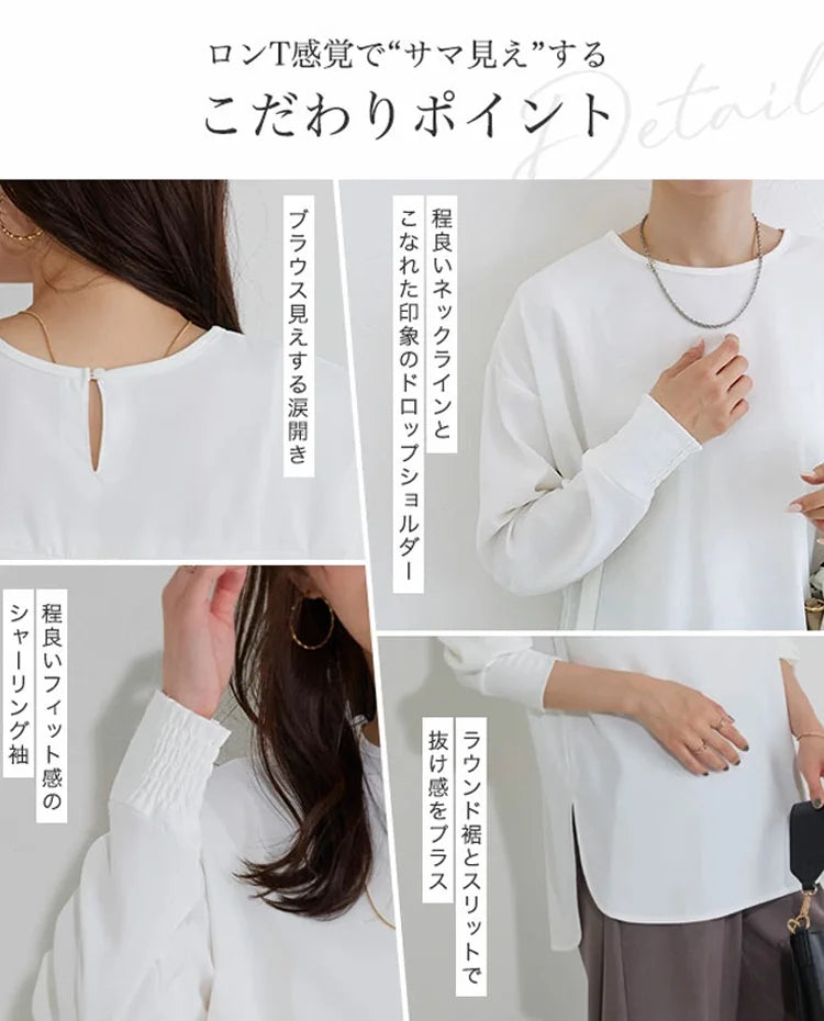 【百万フォロワーのファッションブロガーのおすすめ!】ベーシックカラー 丸襟 ロングスリーブ