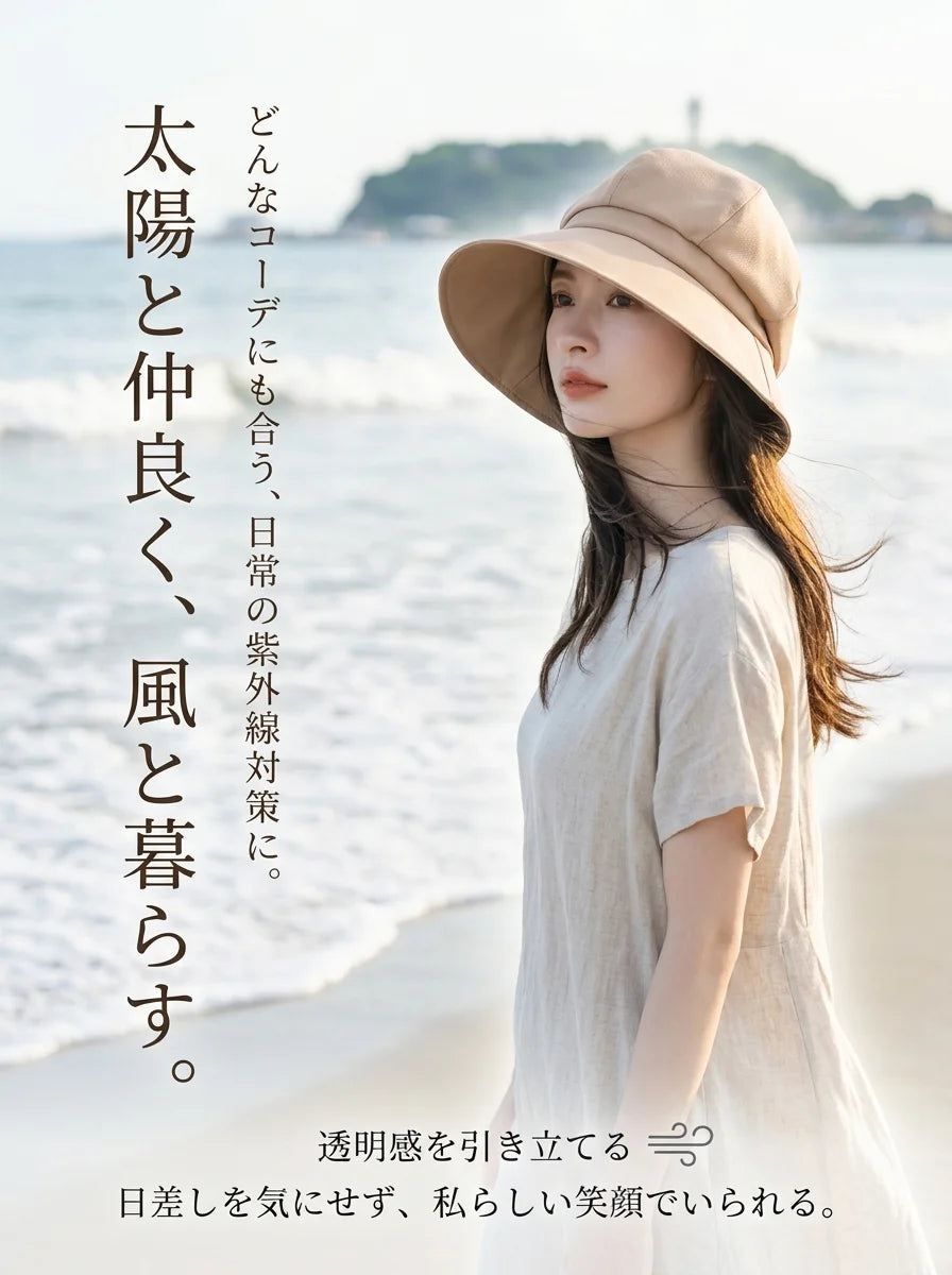 万能日よけバケットハット