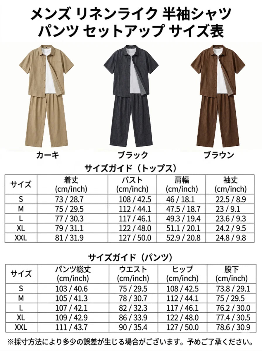 【岡山児島】アイスシルク冷感リネンシャツセットアップ