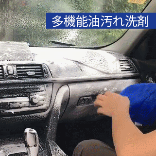 油汚れ除去泡スプレー – 高品質のおすすめ! ゴシゴシこする必要がなく、スプレーして洗い流すだけで簡単に汚れを分解します。