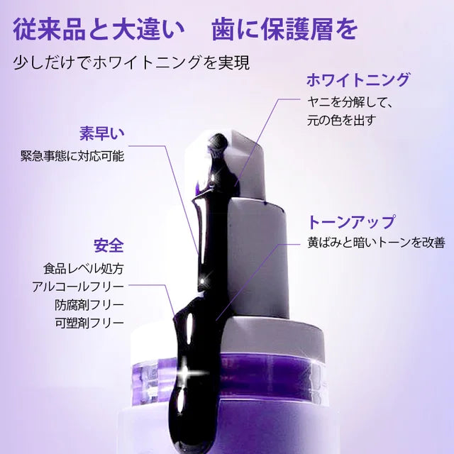 V34セルフホワイトニング剤