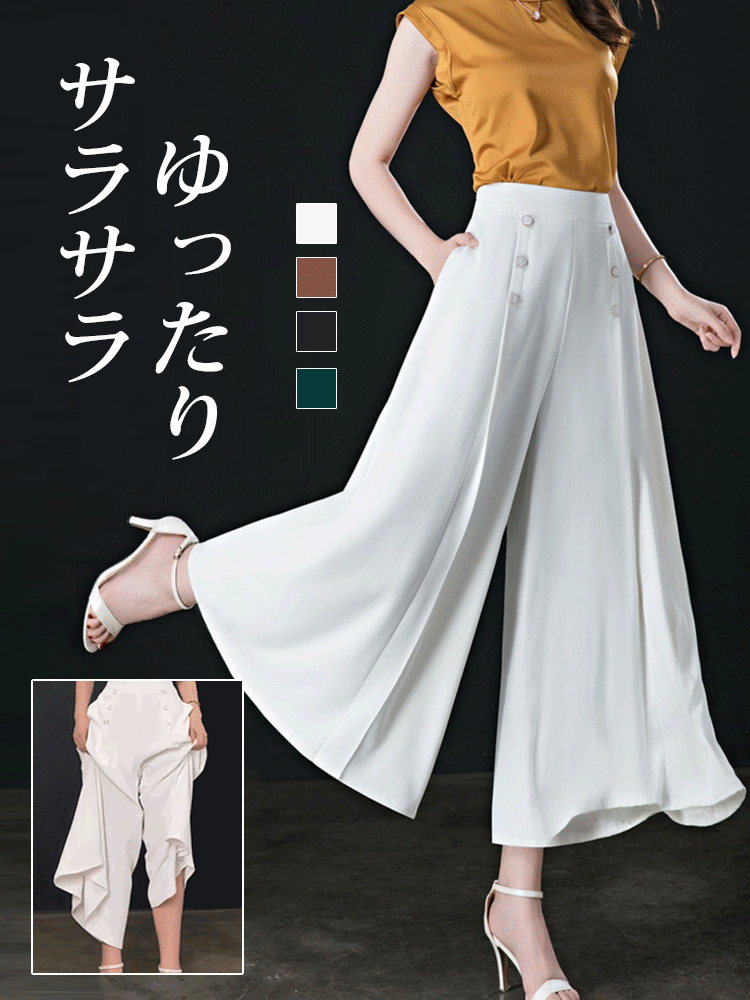 美脚ワイドパンツ ゆったり、通気吸湿、美脚、ストレッチ、体型カバー