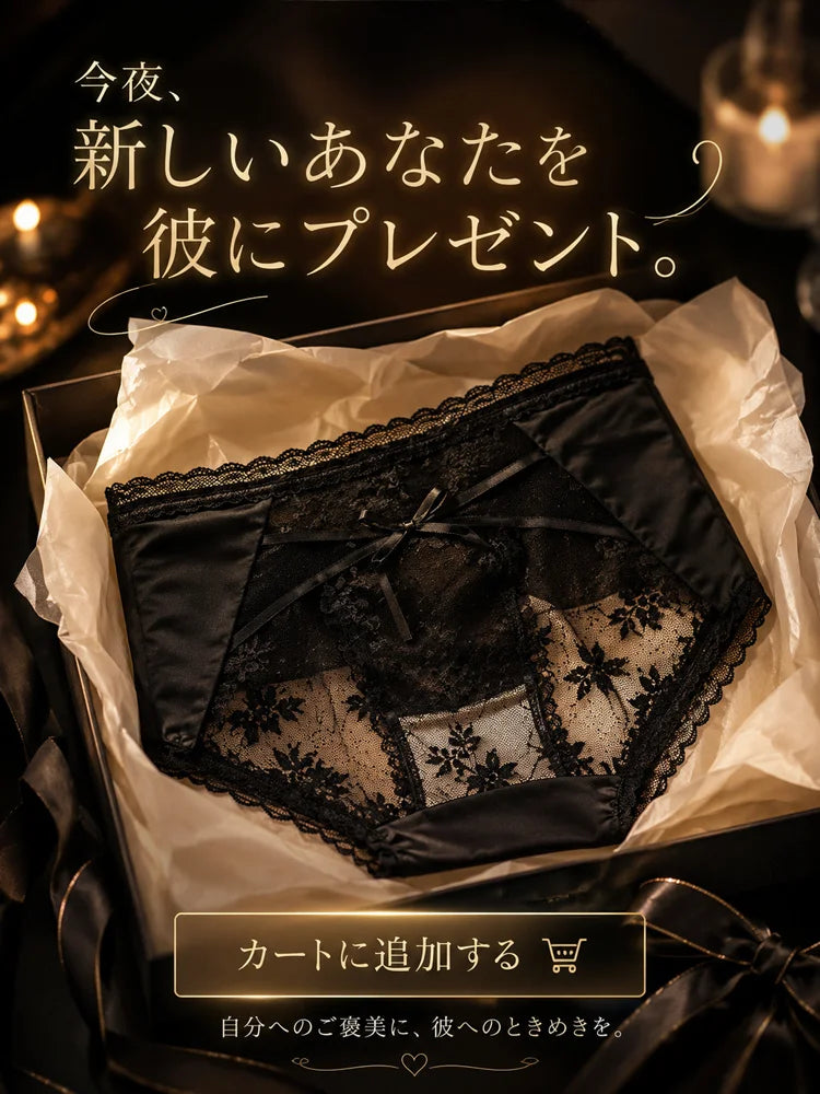 透け感レースローライズレディースショーツ