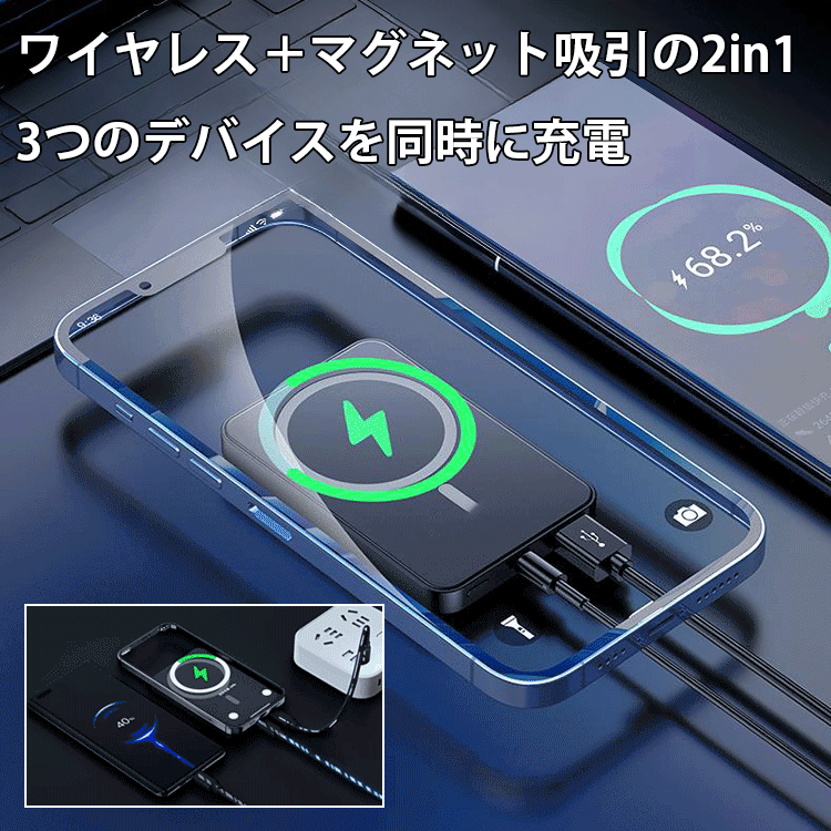 極薄アルミニウム合金マグネット式モバイルバッテリー