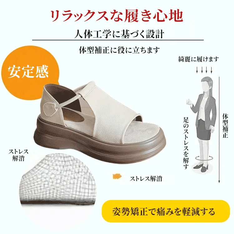 5cmヒールのサンダル｜幅広い足にもぴったり｜自然に脚を長く見せます
