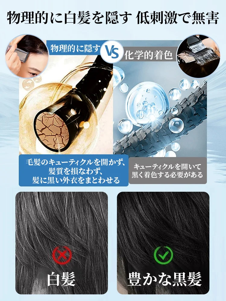 【頭皮と髪を傷めない】白髪隠しの魔法スティック