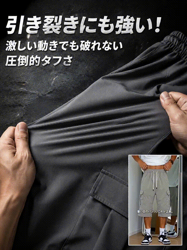 メンズレイジースタイル7分丈ショートパンツ