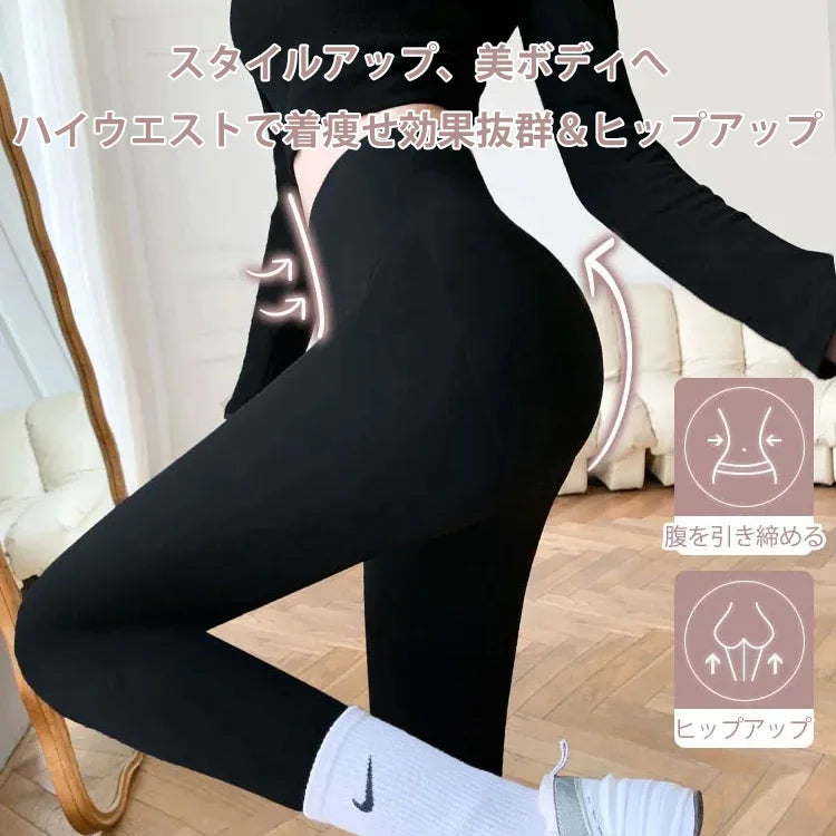 【美脚効果】接触冷感レギンス
