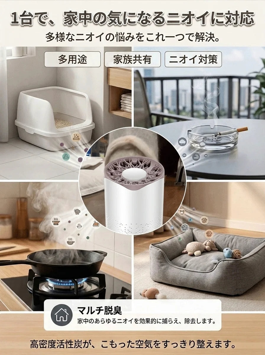 猫毛も花粉も吸着UVライト搭載家庭用空気清浄機