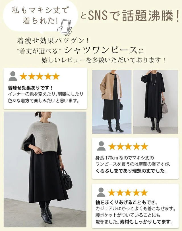 クルーネックロングゆったりスリム長袖ワンピース