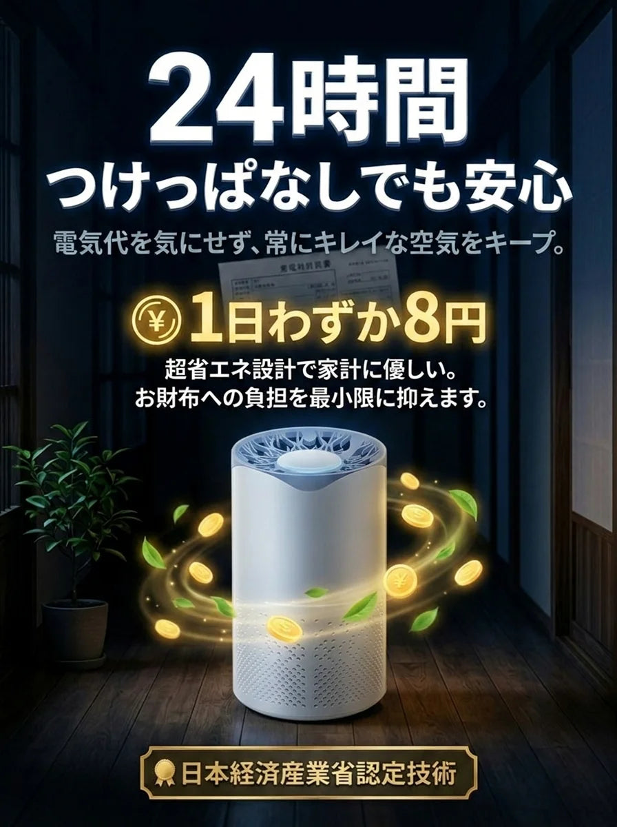 猫毛も花粉も吸着UVライト搭載家庭用空気清浄機