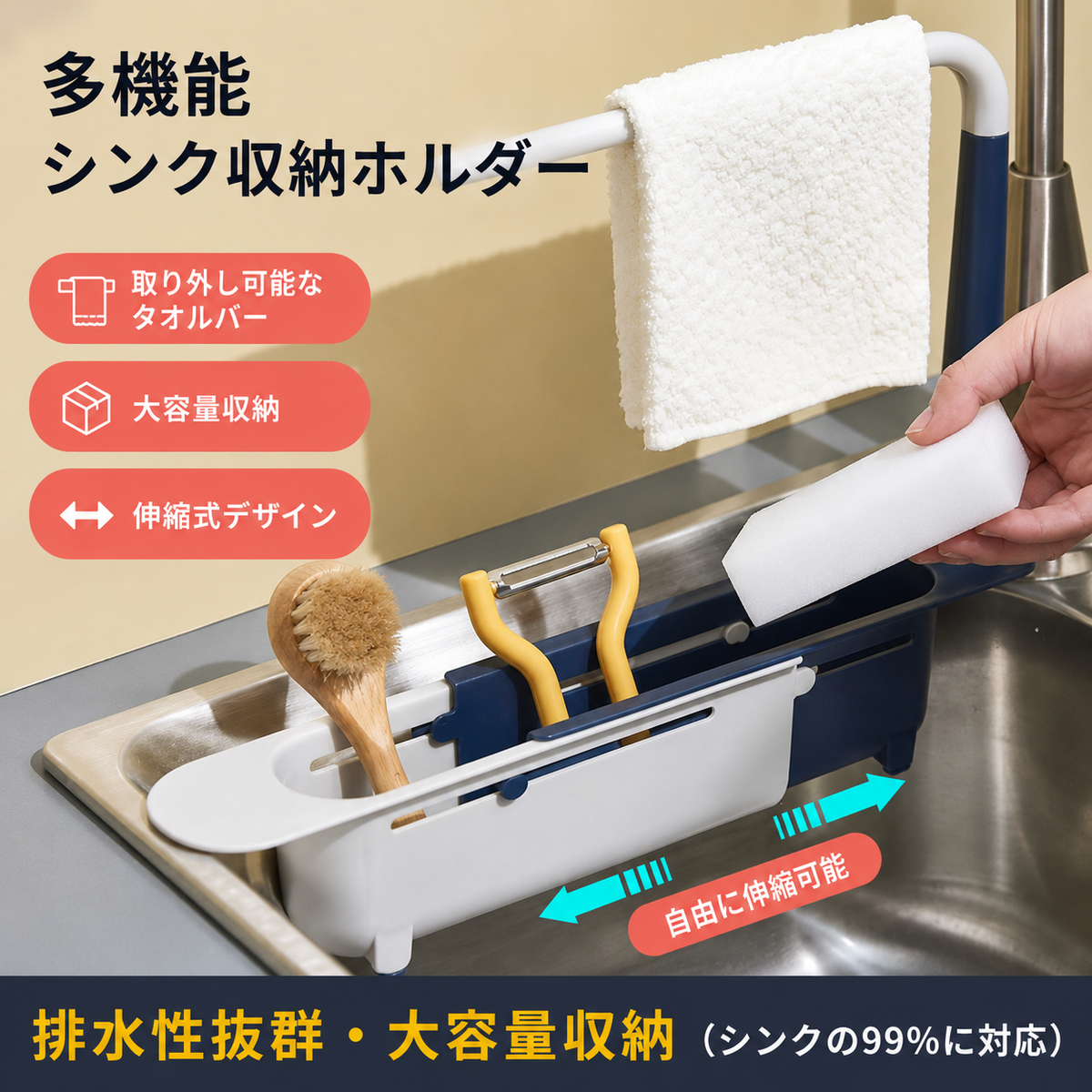 オールインワンシンクオーガナイザー