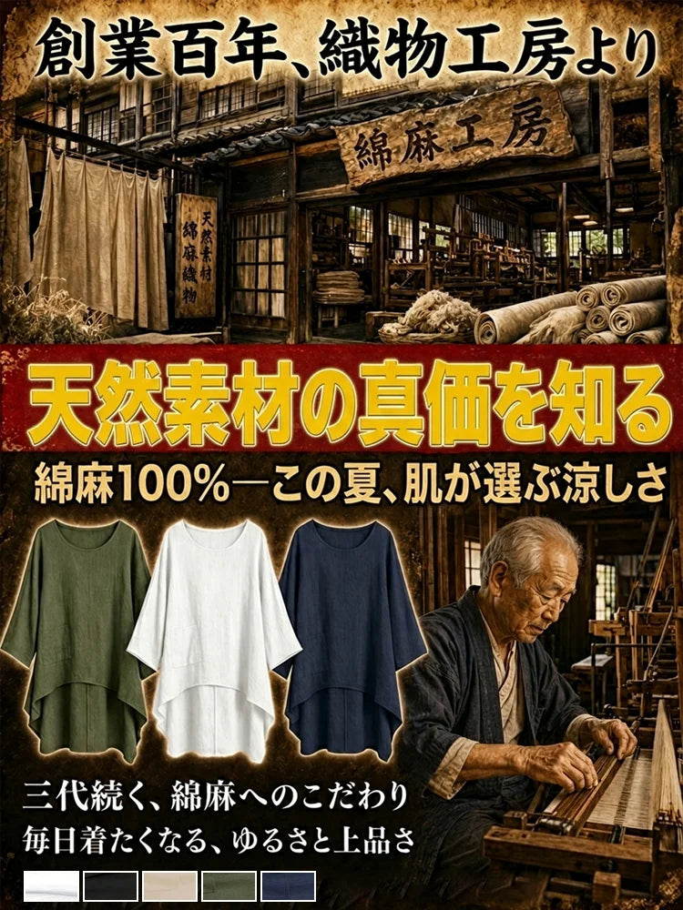 アンバランスデザイン綿麻トップス
