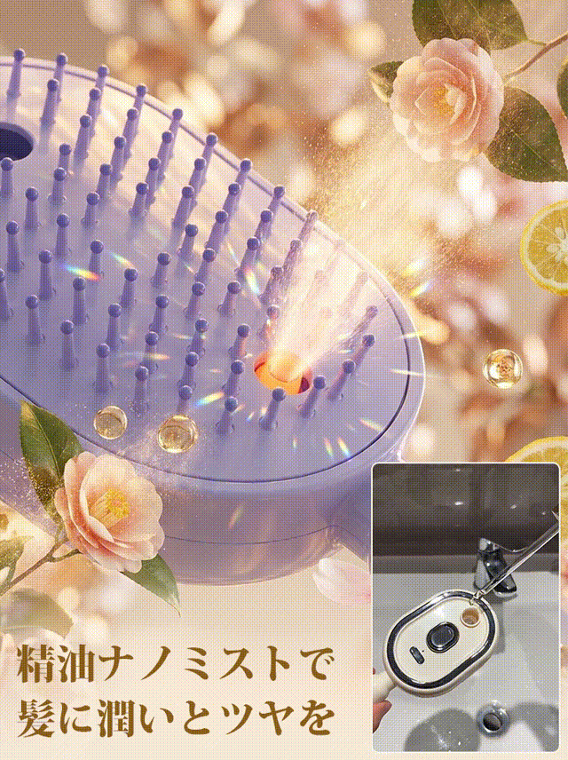 洗い不要エッセンシャルオイルヘアブラシ